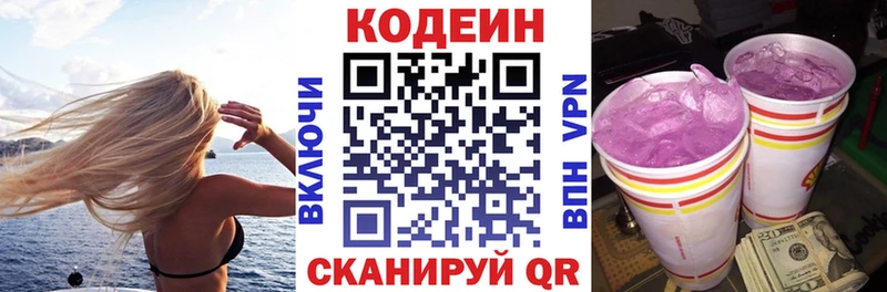 Кодеин Purple Drank  где купить   это состав  Пудож  KRAKEN ссылка 