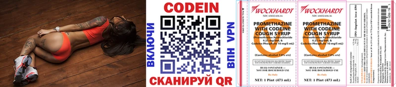Кодеин Purple Drank Пудож