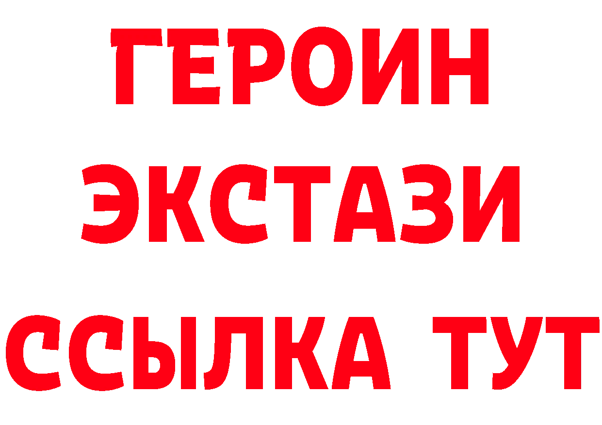 Героин VHQ зеркало даркнет МЕГА Пудож