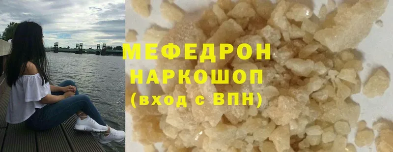 mega ONION  Пудож  Мефедрон mephedrone 