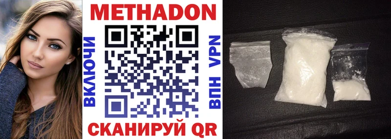 Метадон methadone  купить наркотики цена  hydra ссылки  Пудож 